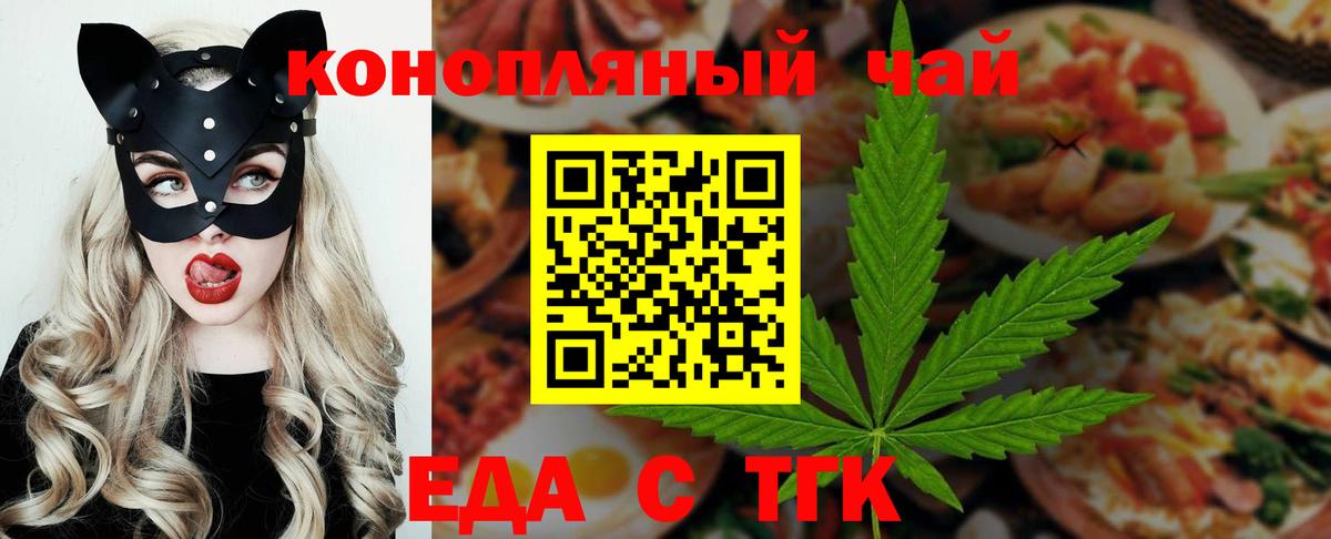 Cannafood марихуана Заволжье