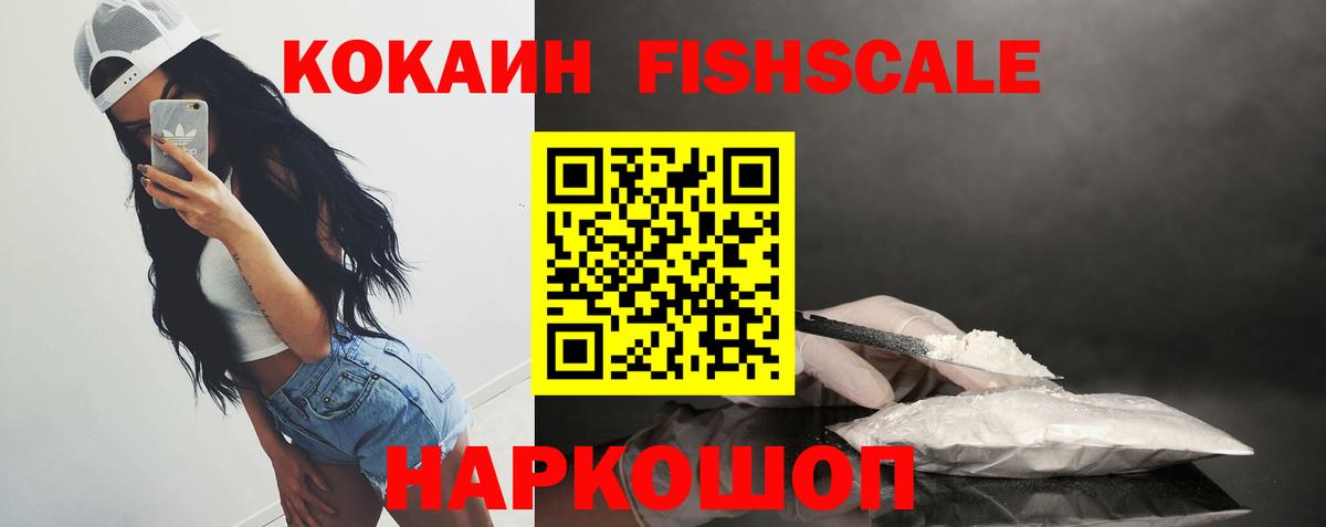 КОКАИН Колумбийский Заволжье