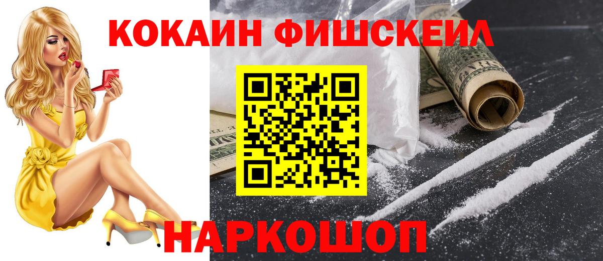 КОКАИН Колумбийский  Вход с VPN  COCAIN 99%  Заволжье 