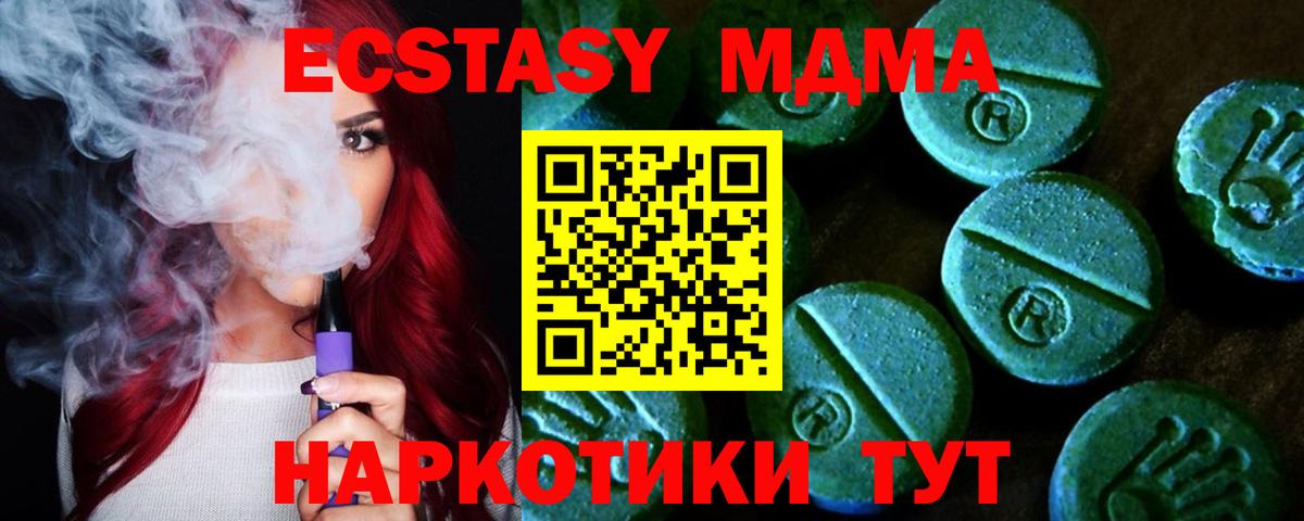Экстази TESLA  ЭКСТАЗИ 300 mg  Заволжье  Ecstasy  Вход с VPN 