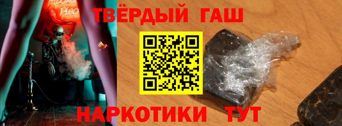 ГАШ  ГАШ убойный  Вход с VPN  Гашиш Cannabis  Заволжье 
