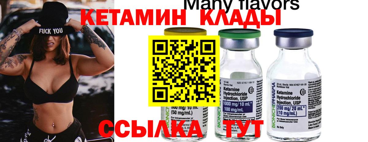 Заволжье  КЕТАМИН ketamine  Вход с VPN 