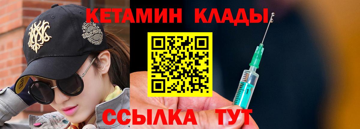 Кетамин ketamine Заволжье