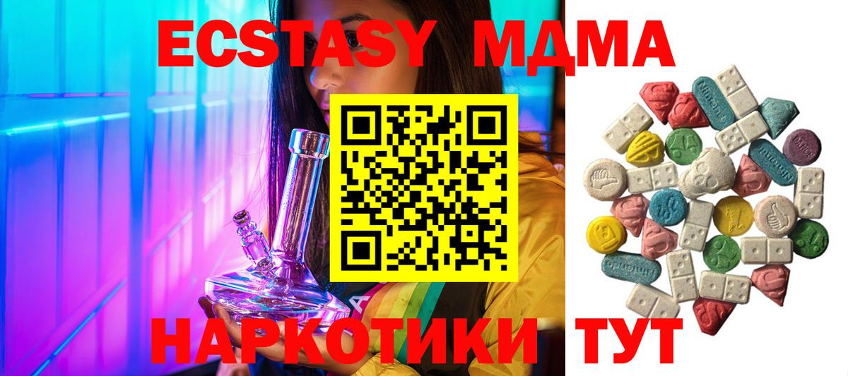 МДМА молли  Вход с VPN  МДМА  Заволжье 
