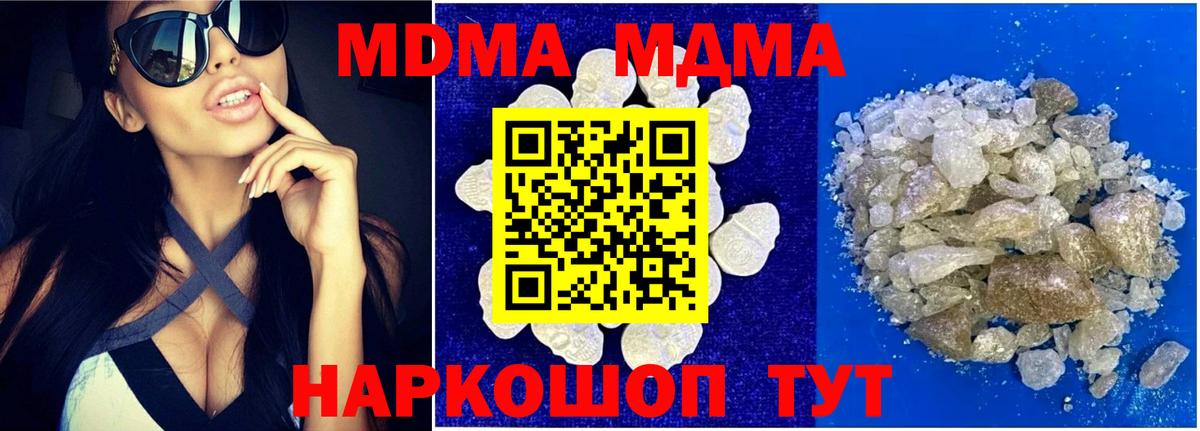 MDMA crystal Заволжье