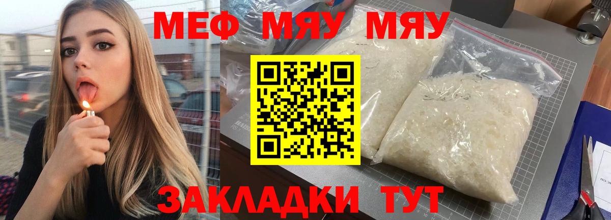 МЕФ мука Заволжье