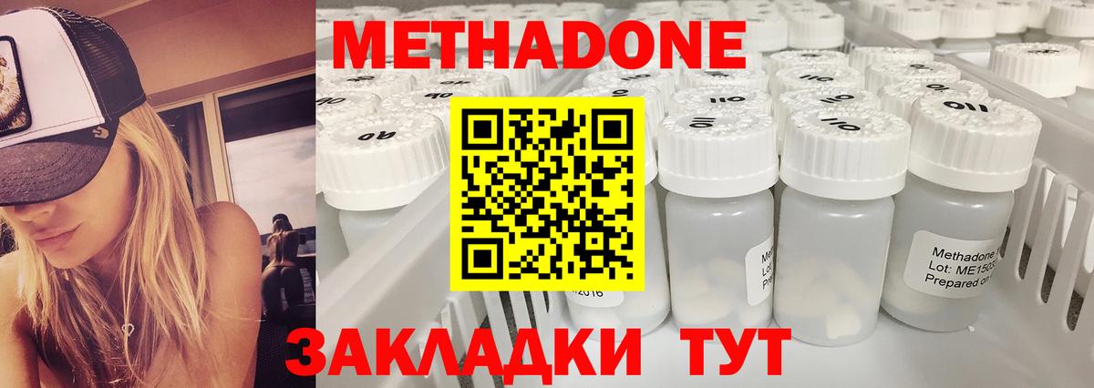 Метадон мёд  Вход с VPN  Заволжье  Метадон белоснежный 