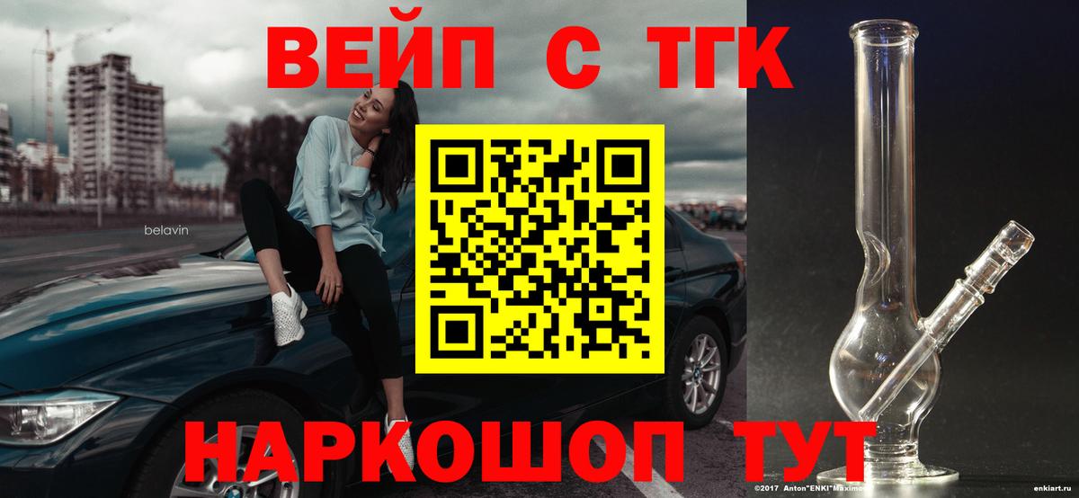 Заволжье  ТГК THC oil  Вход с VPN 