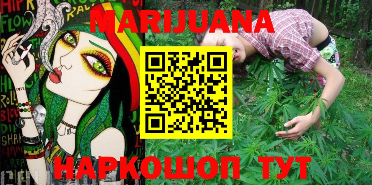 Бошки марихуана SATIVA & INDICA Заволжье